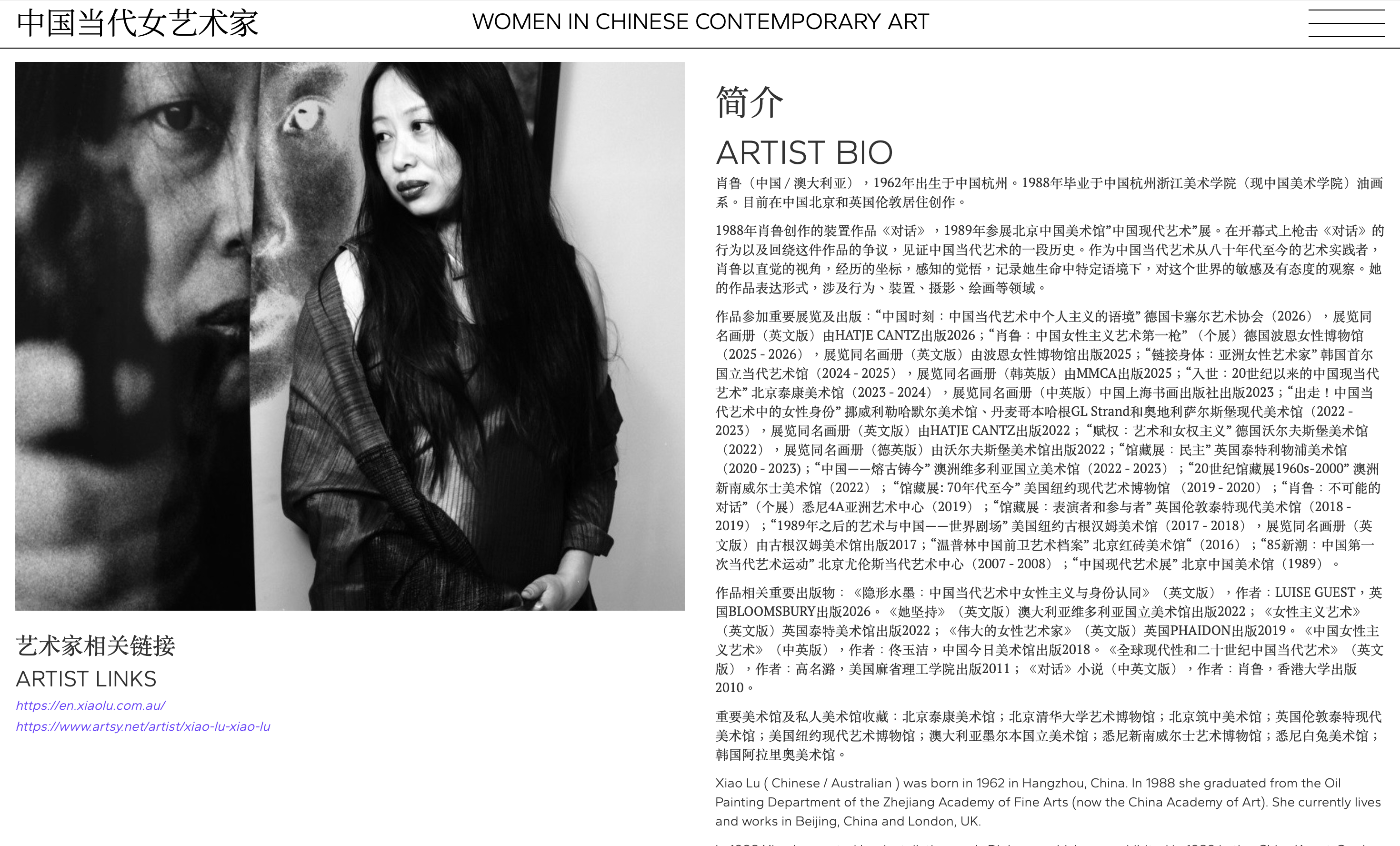 Artist bio page from Women in Contemporary Chinese Art