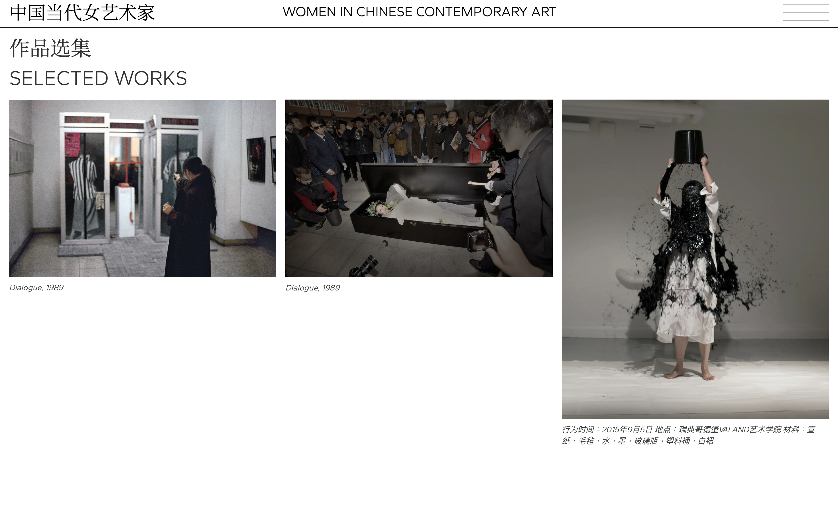 Artist work page from Women in Contemporary Chinese Art